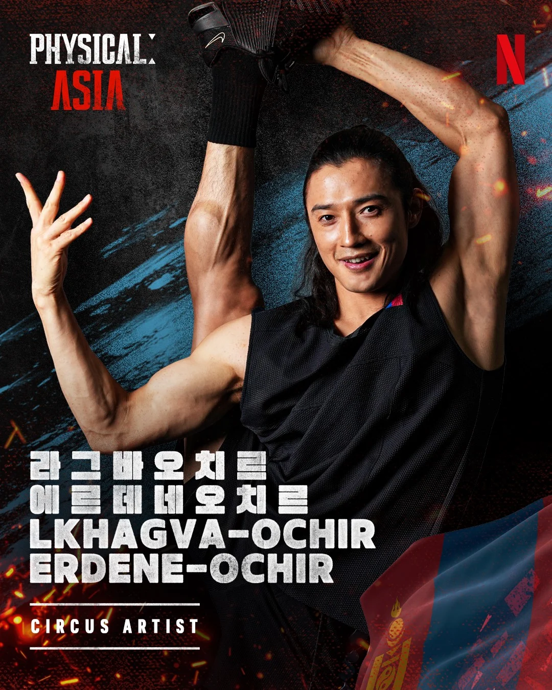 Official Physical: Asia artwork showing Ochir representing Mongolia